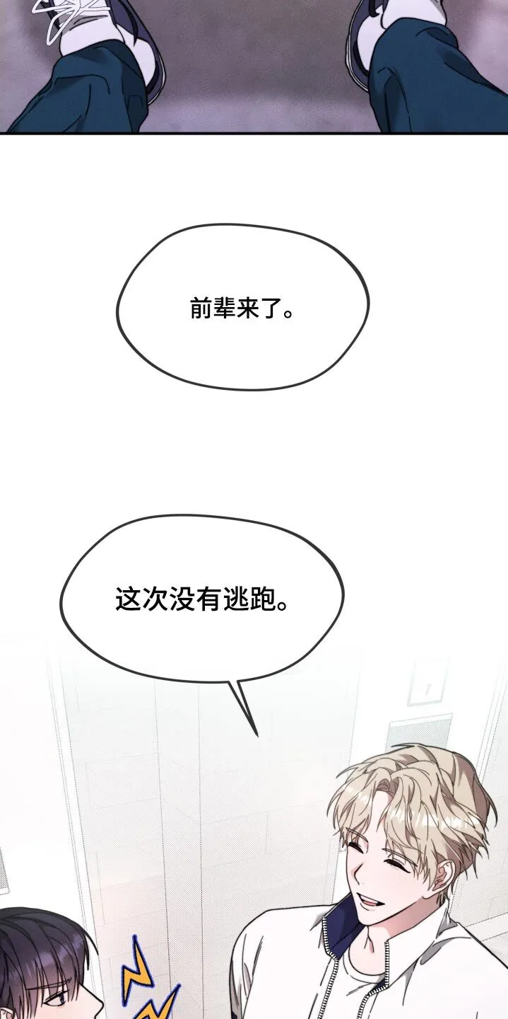 第28章：因为你 第15页