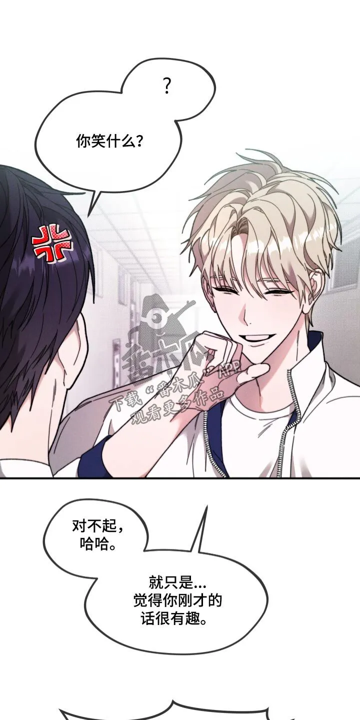 第28章：因为你 第20页