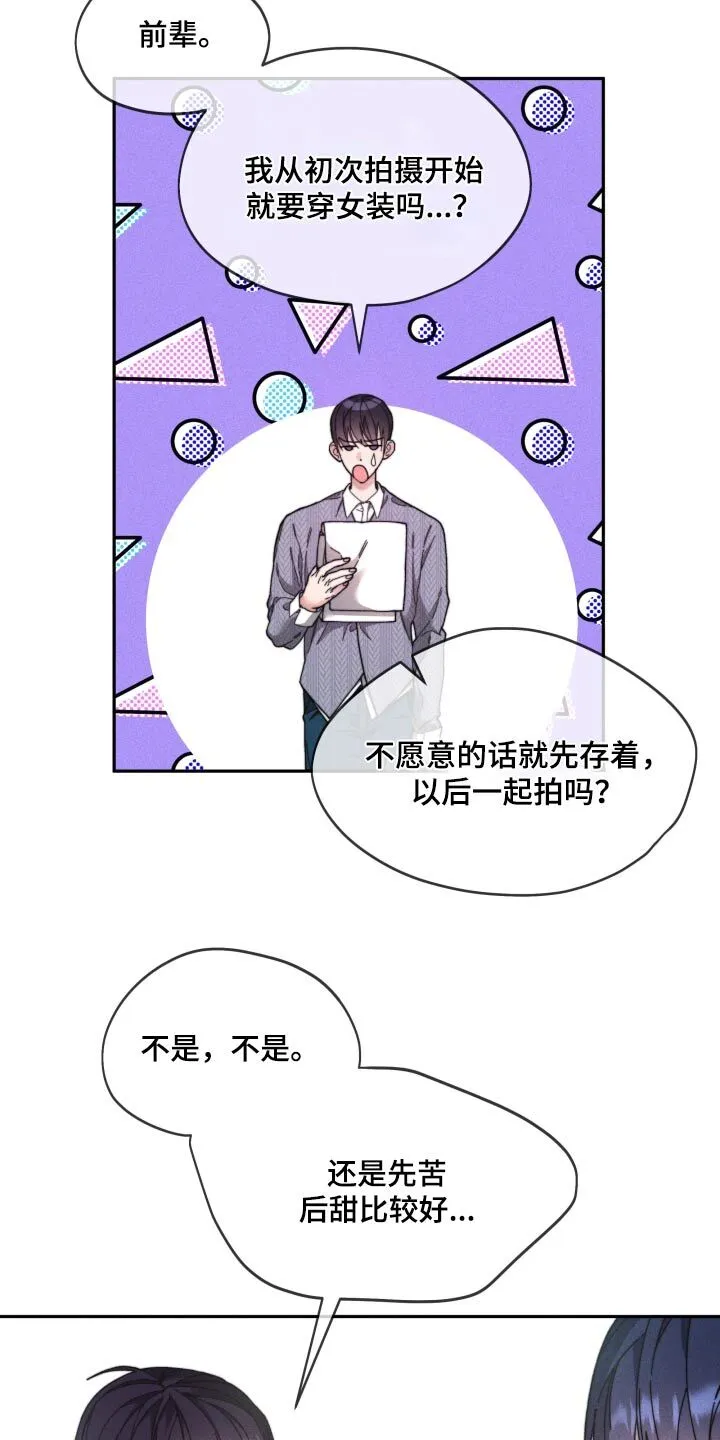 第29章：开始 第2页