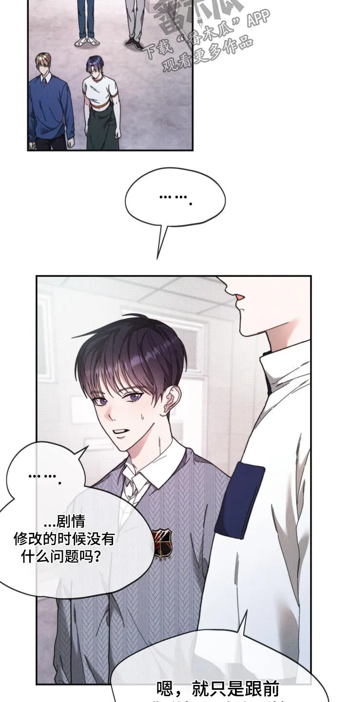 第29章：开始 第4页