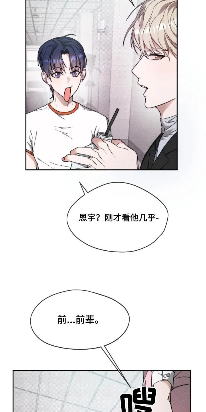 第29章：开始 第22页