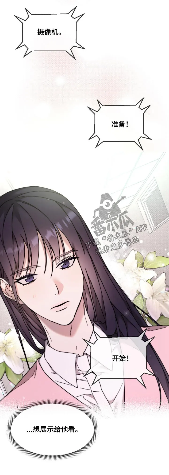 第29章：开始 第28页