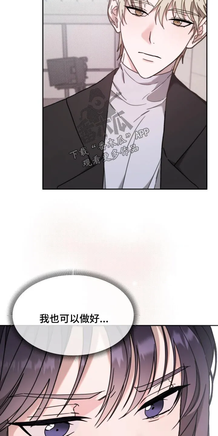 第29章：开始 第30页