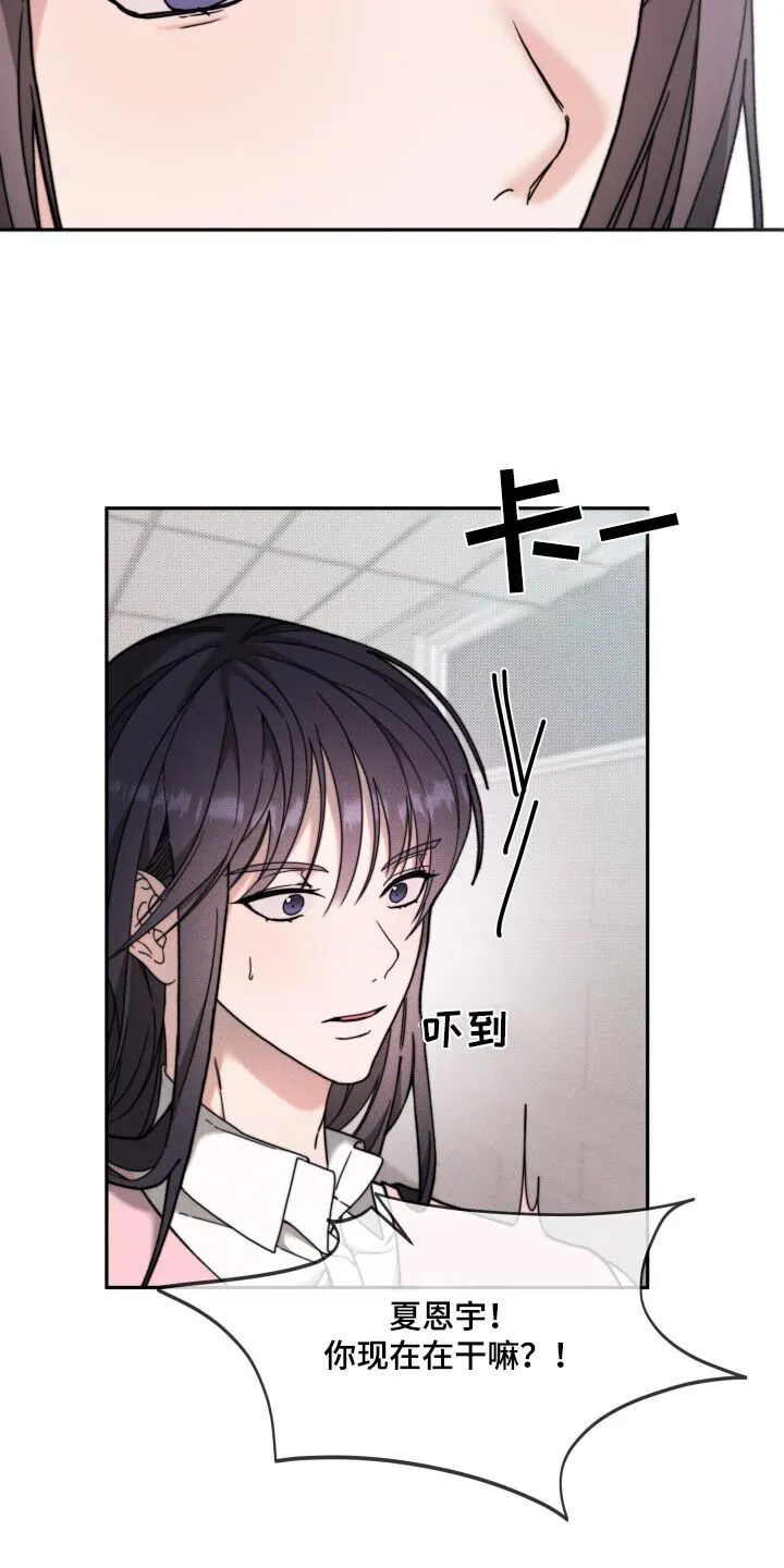 第30章：不想演 第3页