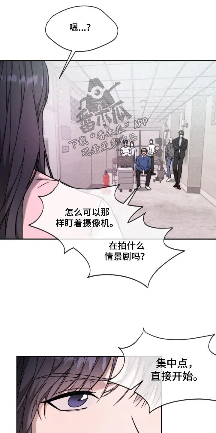 第30章：不想演 第4页