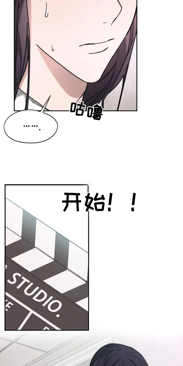 第30章：不想演 第5页