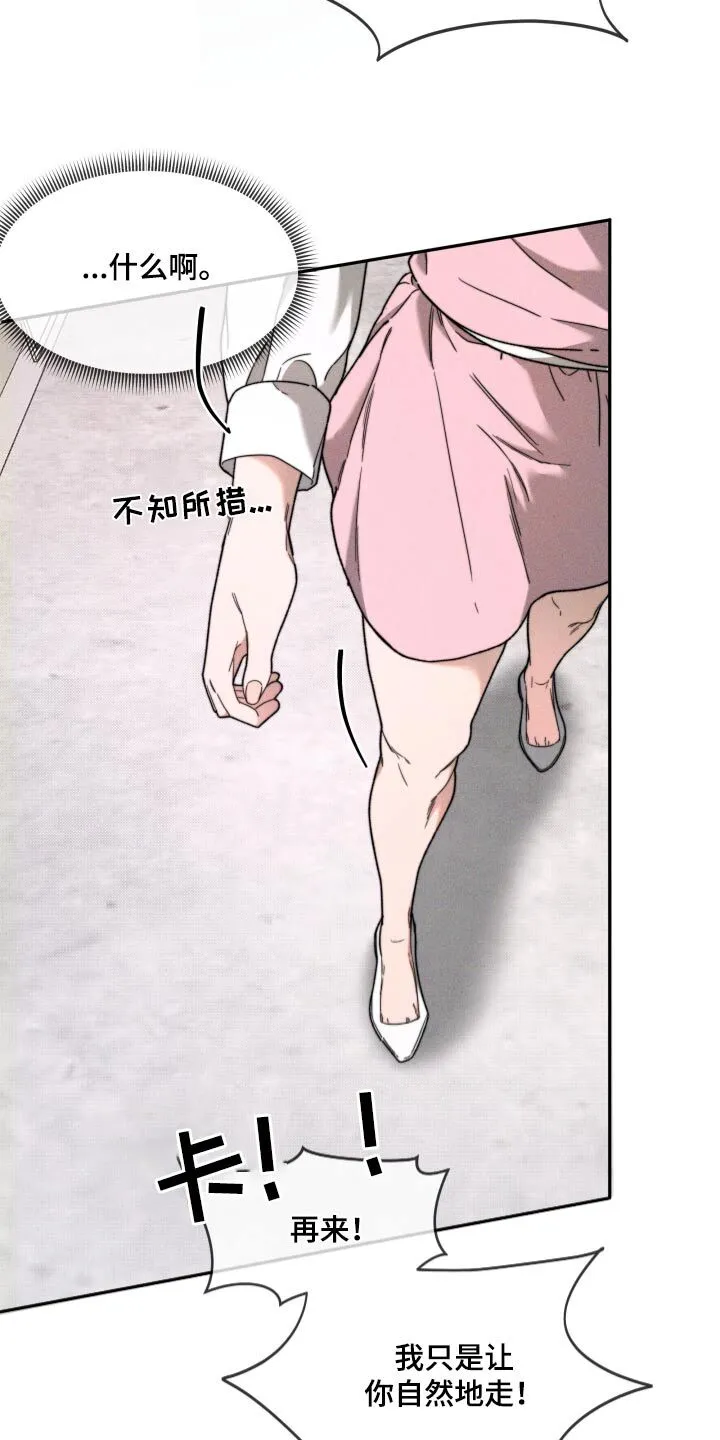 第30章：不想演 第8页