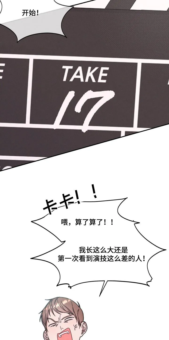第30章：不想演 第12页
