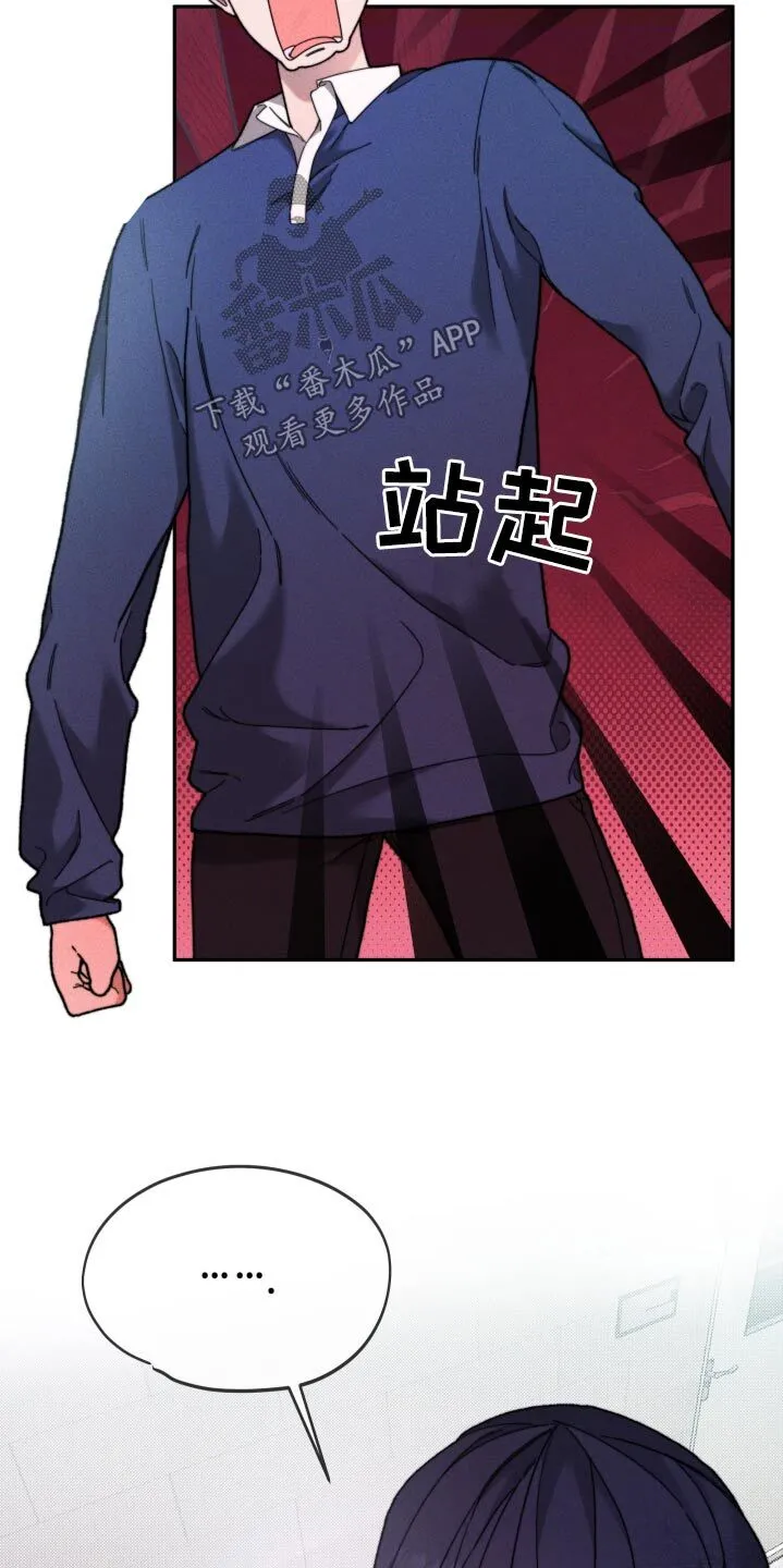 第30章：不想演 第13页