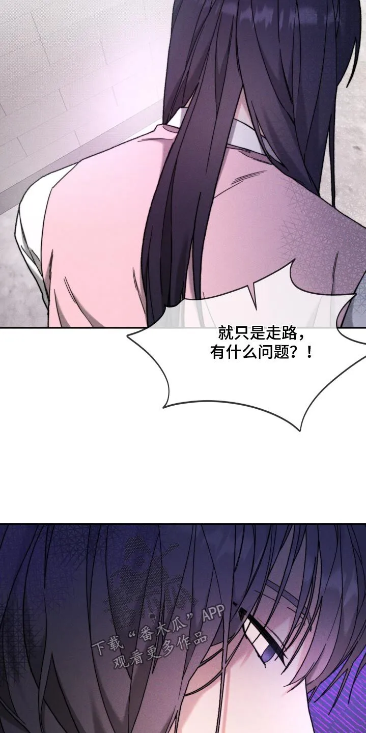 第30章：不想演 第14页