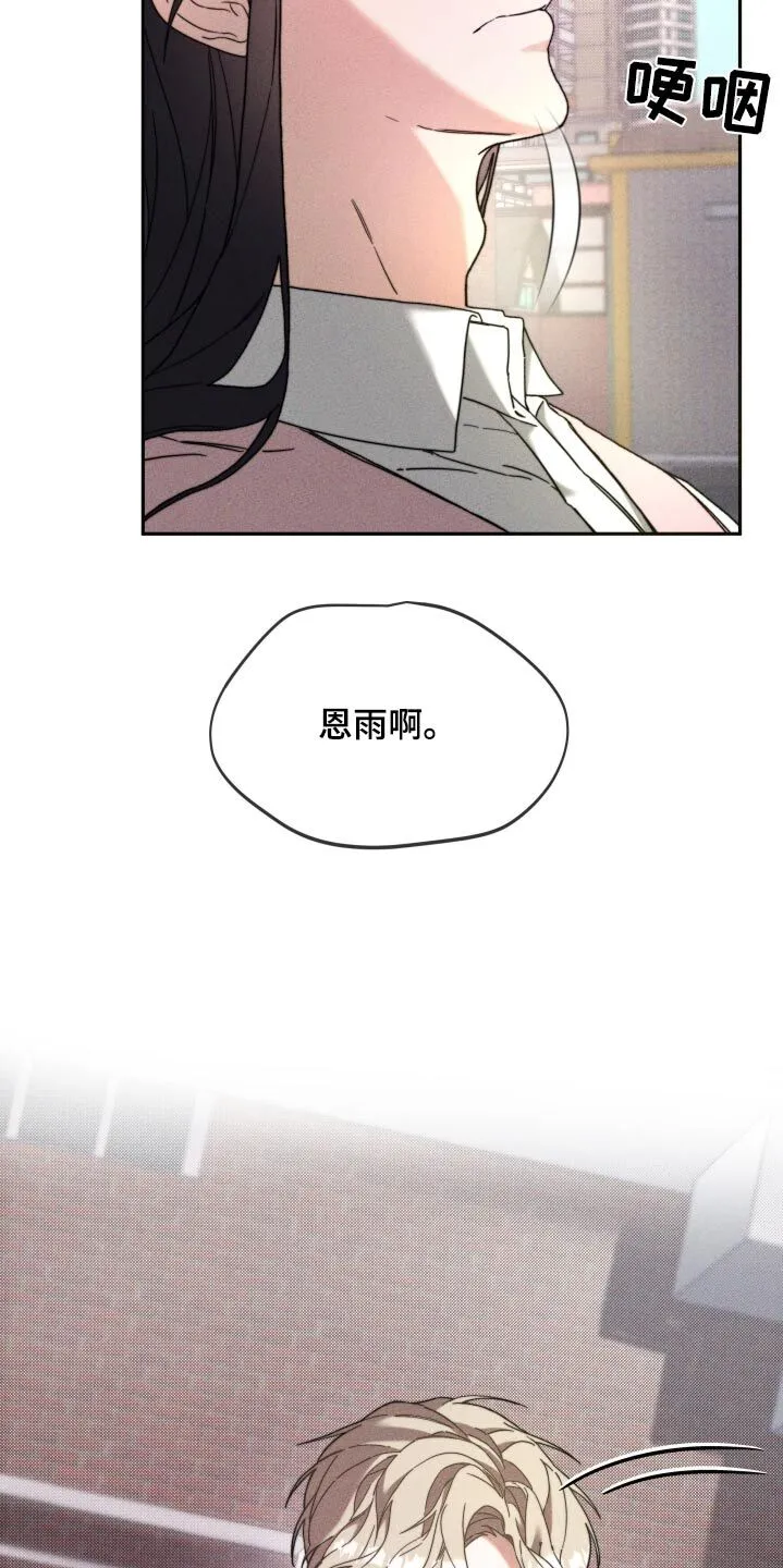 第30章：不想演 第17页