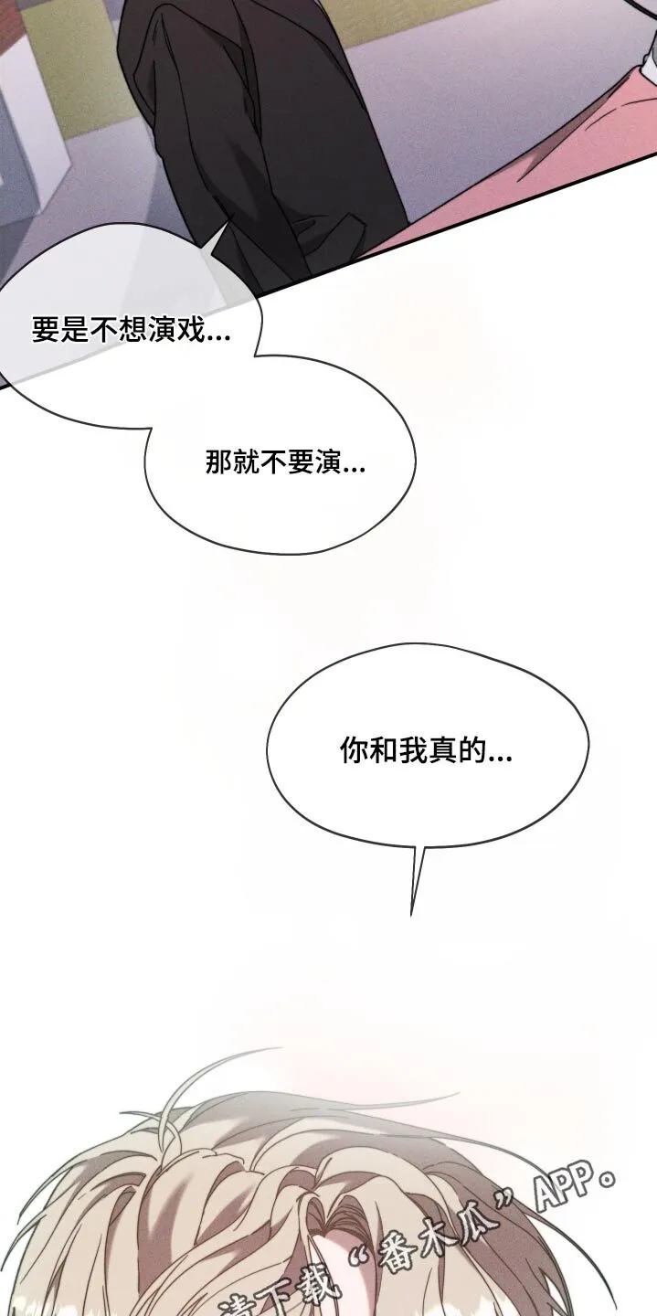第30章：不想演 第27页