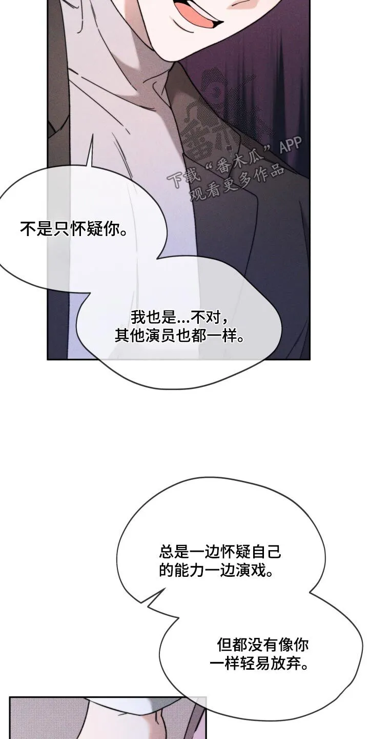 第31章：2年前 第4页