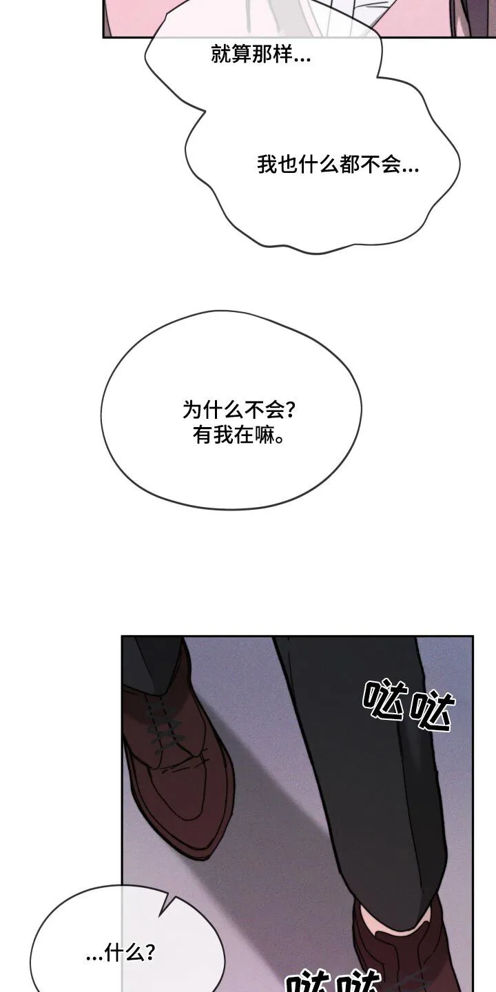 第31章：2年前 第6页