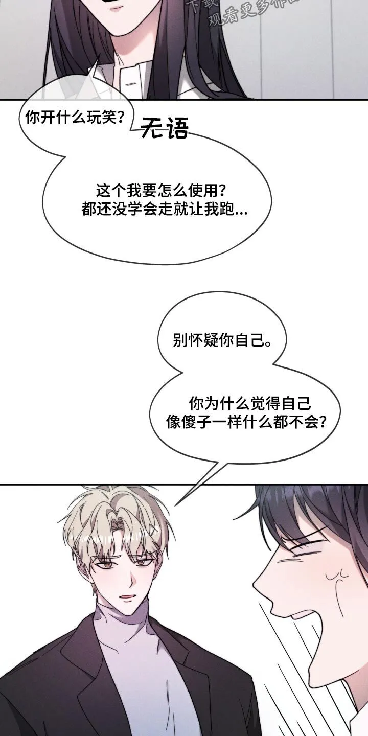 第31章：2年前 第12页
