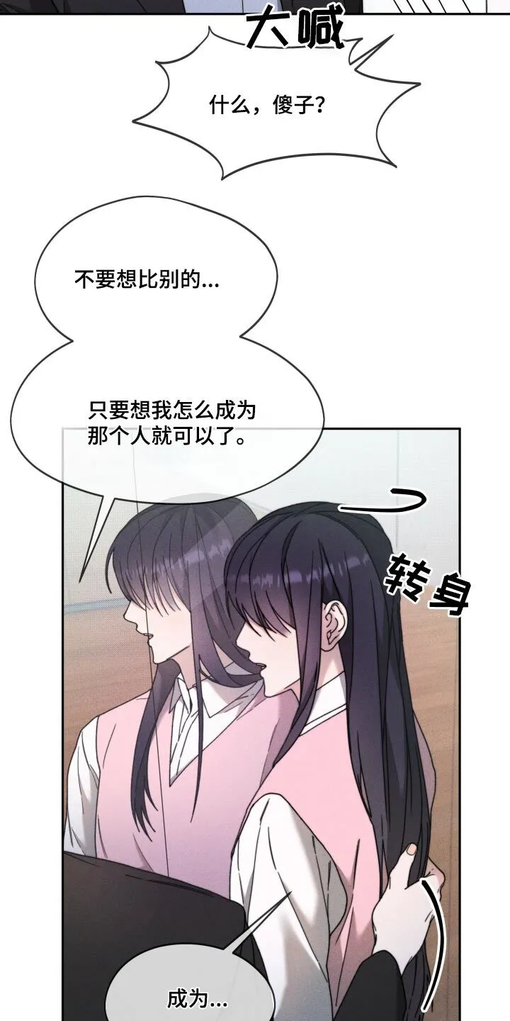 第31章：2年前 第13页