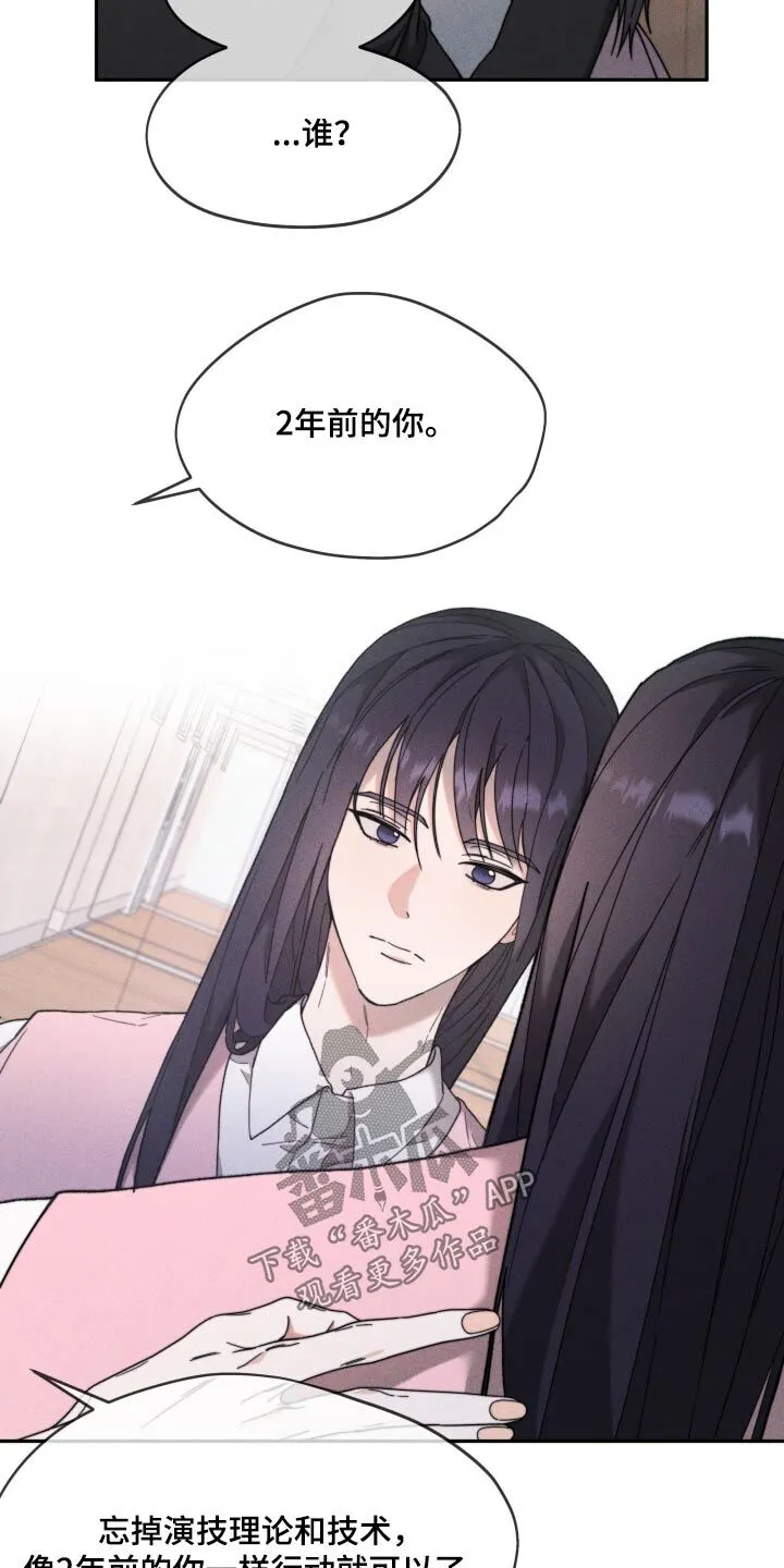 第31章：2年前 第14页