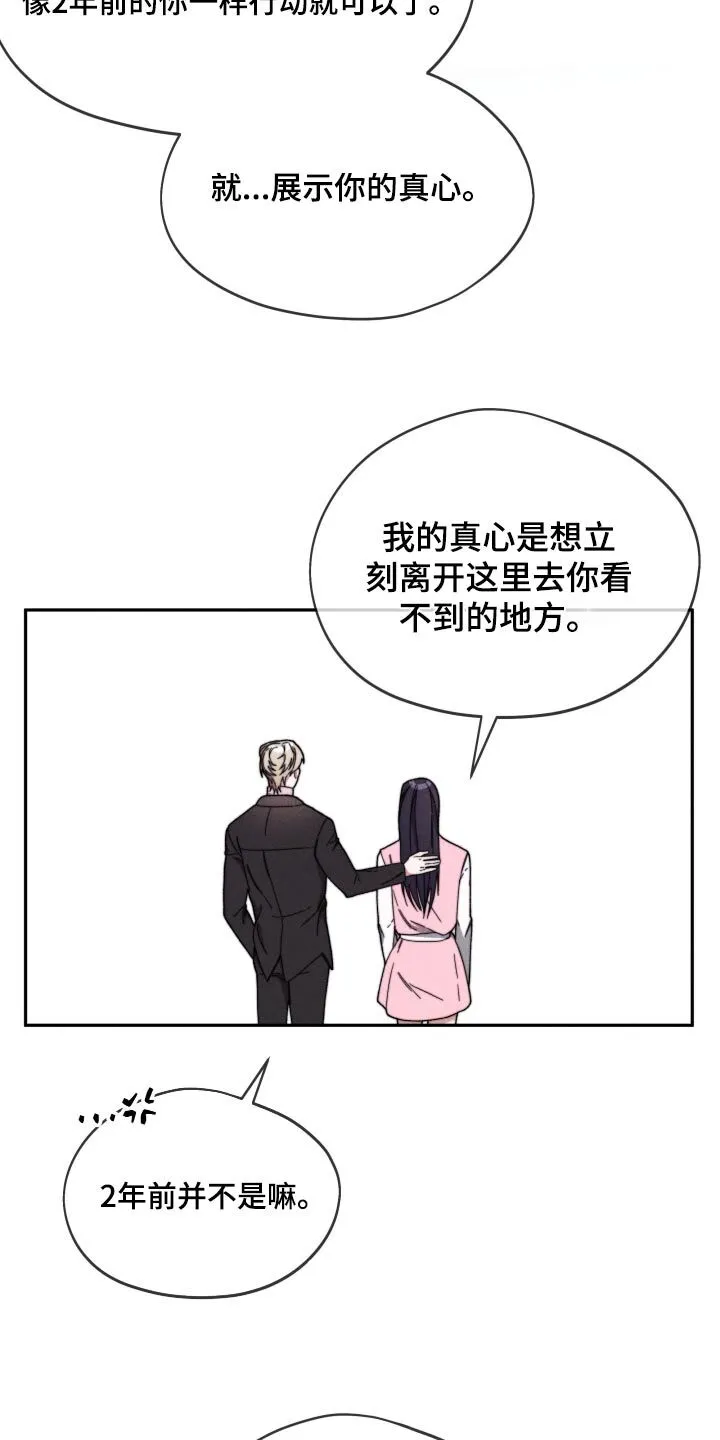 第31章：2年前 第15页