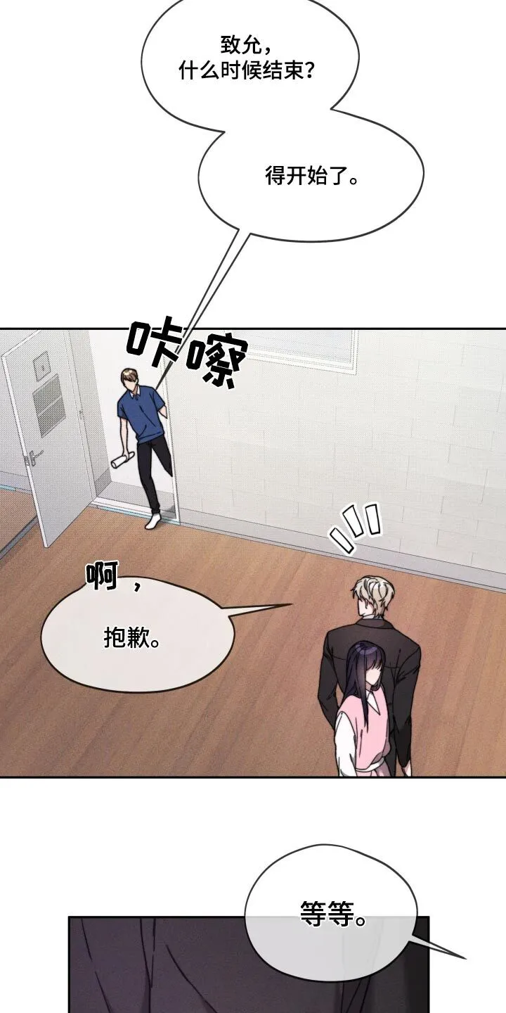 第31章：2年前 第16页