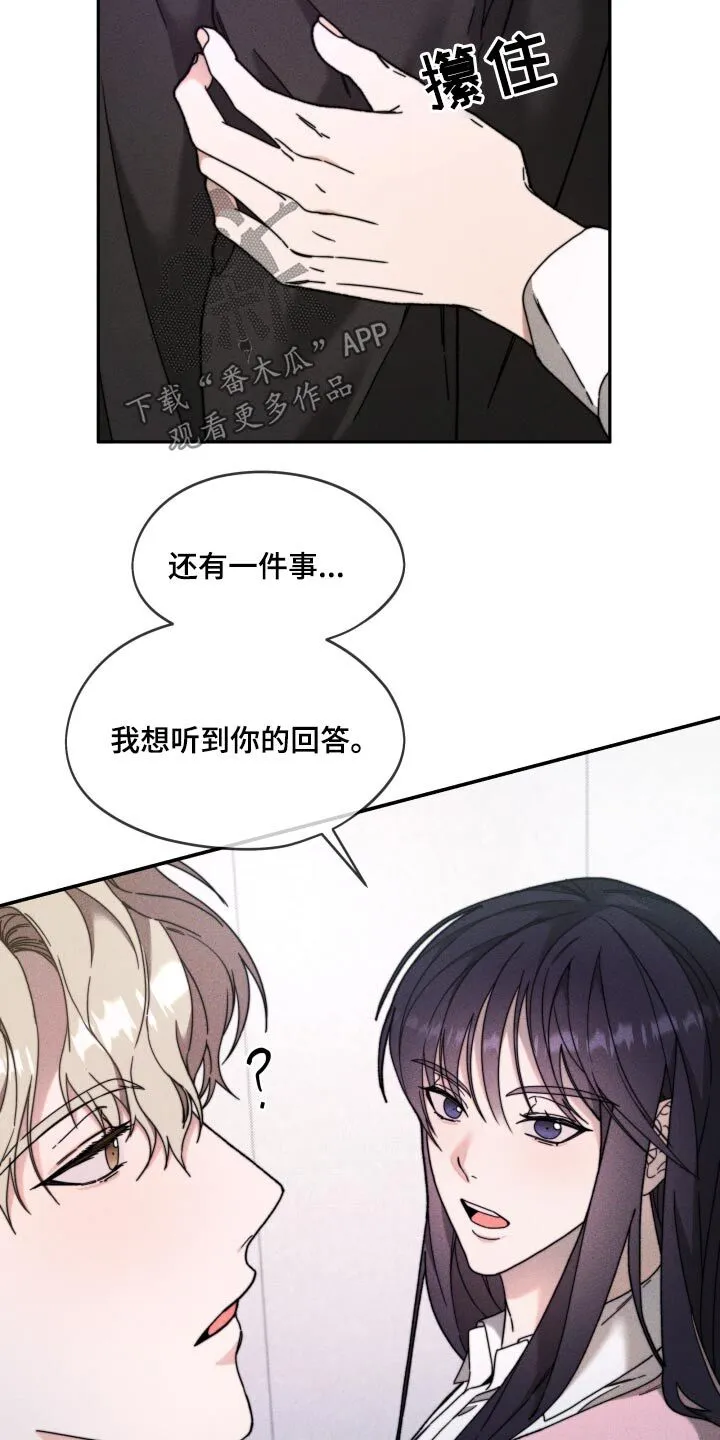 第31章：2年前 第17页
