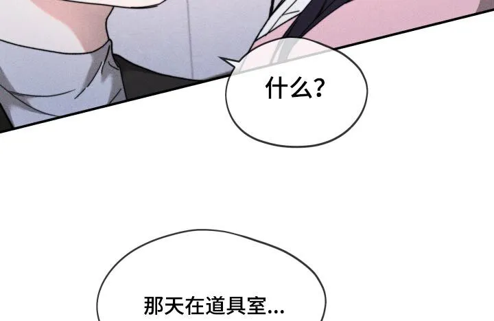 第31章：2年前 第18页