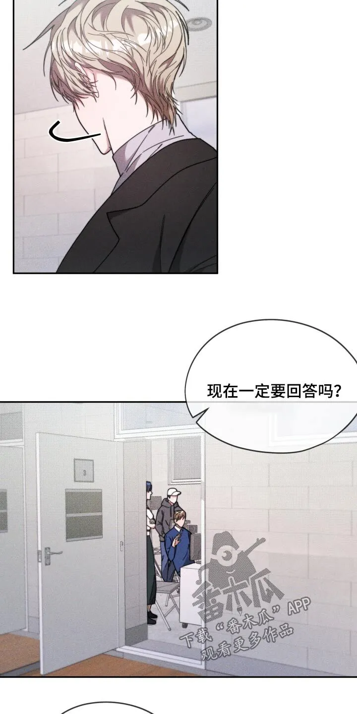 第31章：2年前 第20页