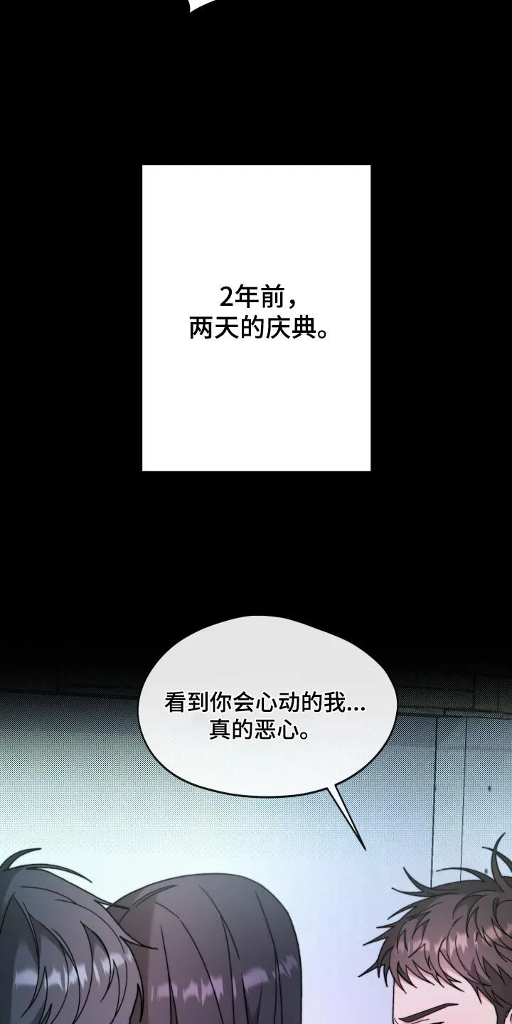 第31章：2年前 第22页