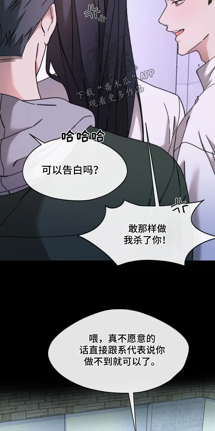 第31章：2年前 第23页