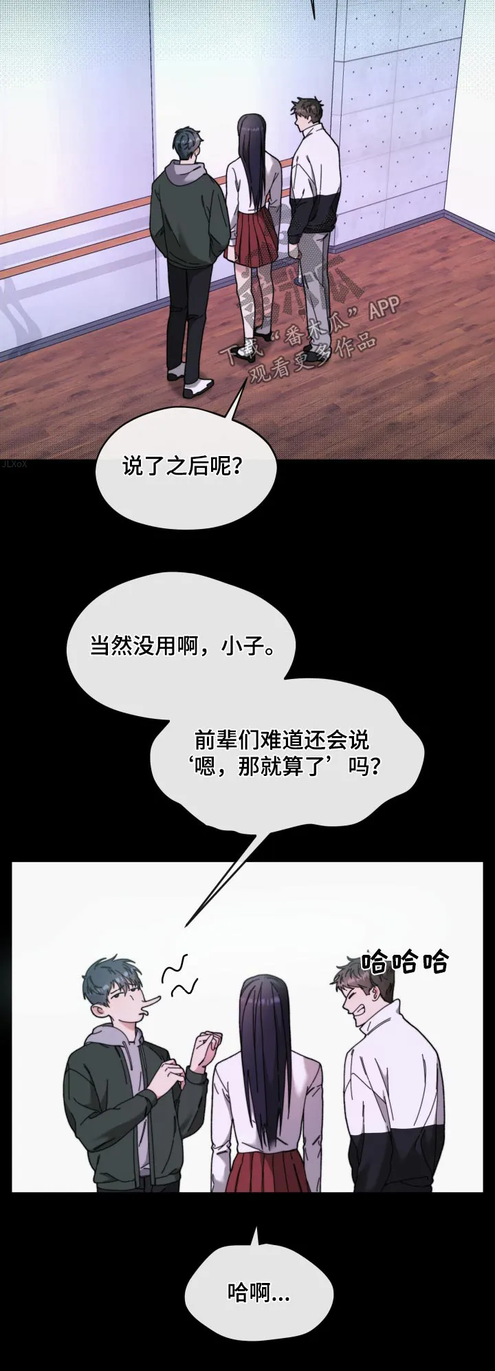 第31章：2年前 第24页