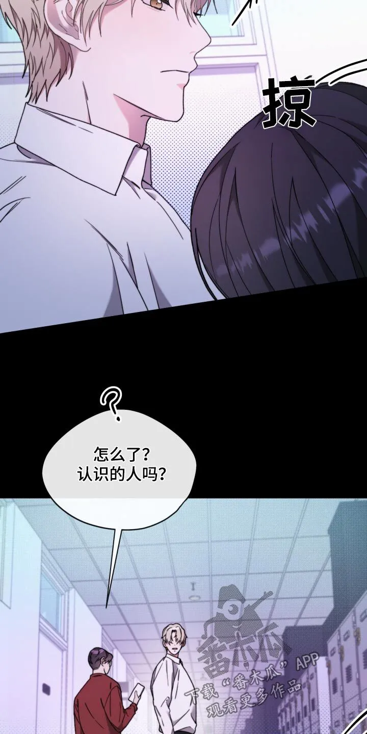 第32章：怎么是他 第6页