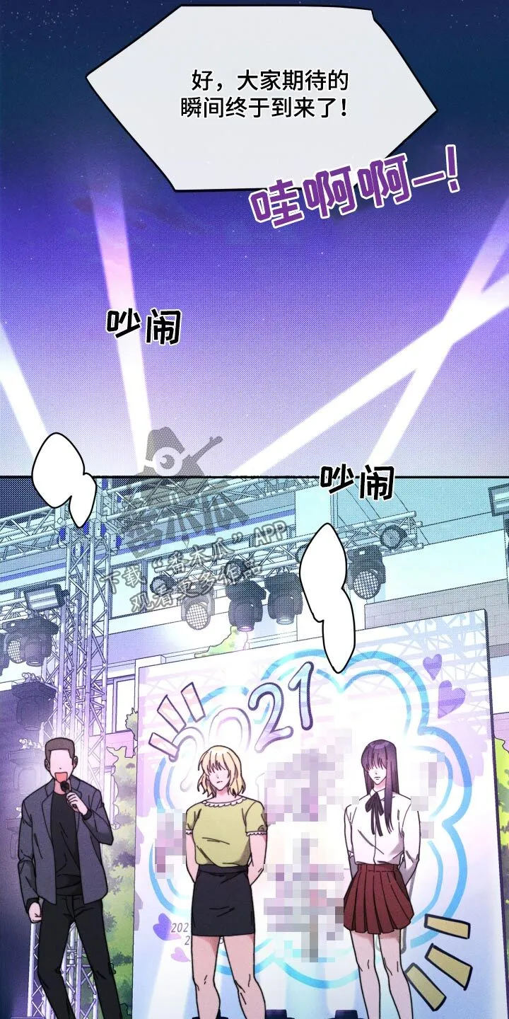 第32章：怎么是他 第10页