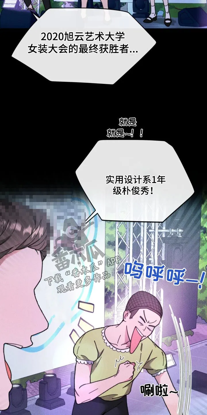 第32章：怎么是他 第11页