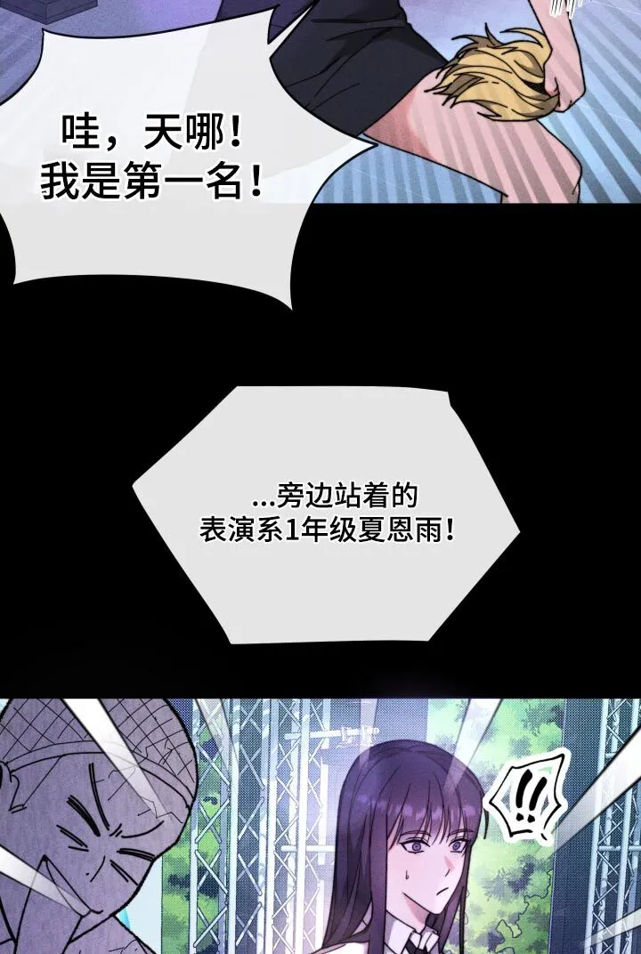 第32章：怎么是他 第12页