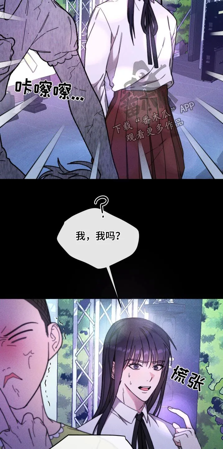 第32章：怎么是他 第13页