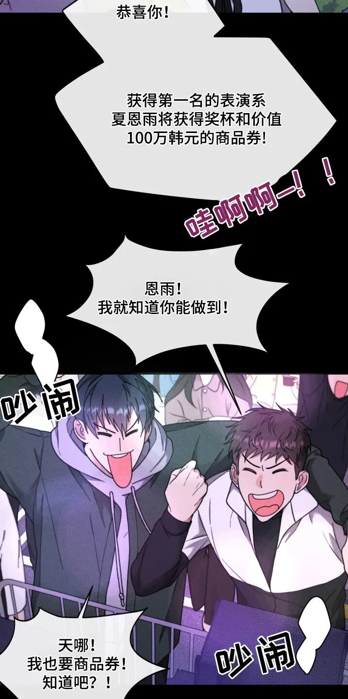 第32章：怎么是他 第14页
