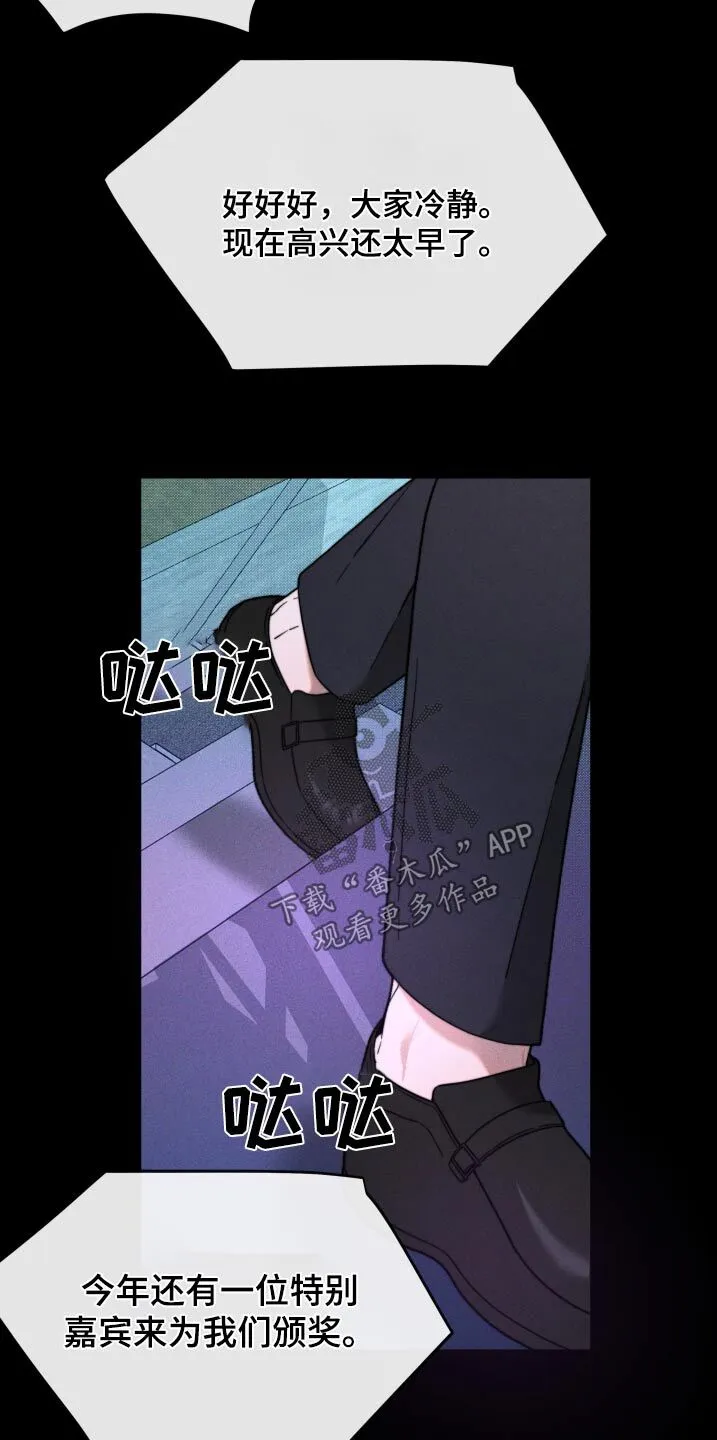 第32章：怎么是他 第15页