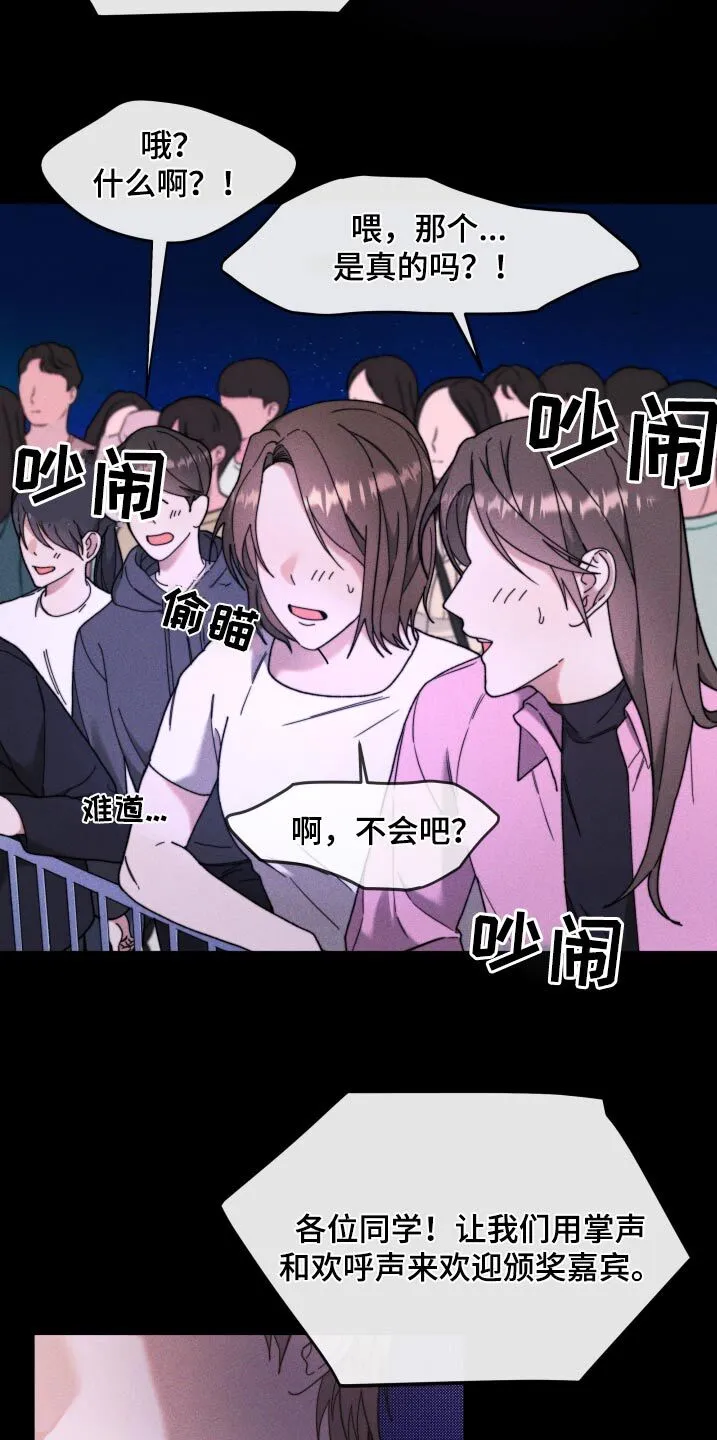 第32章：怎么是他 第16页