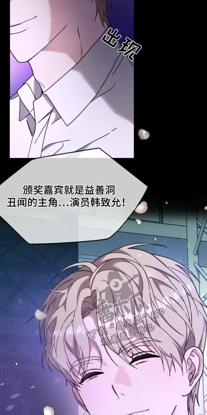 第32章：怎么是他 第17页
