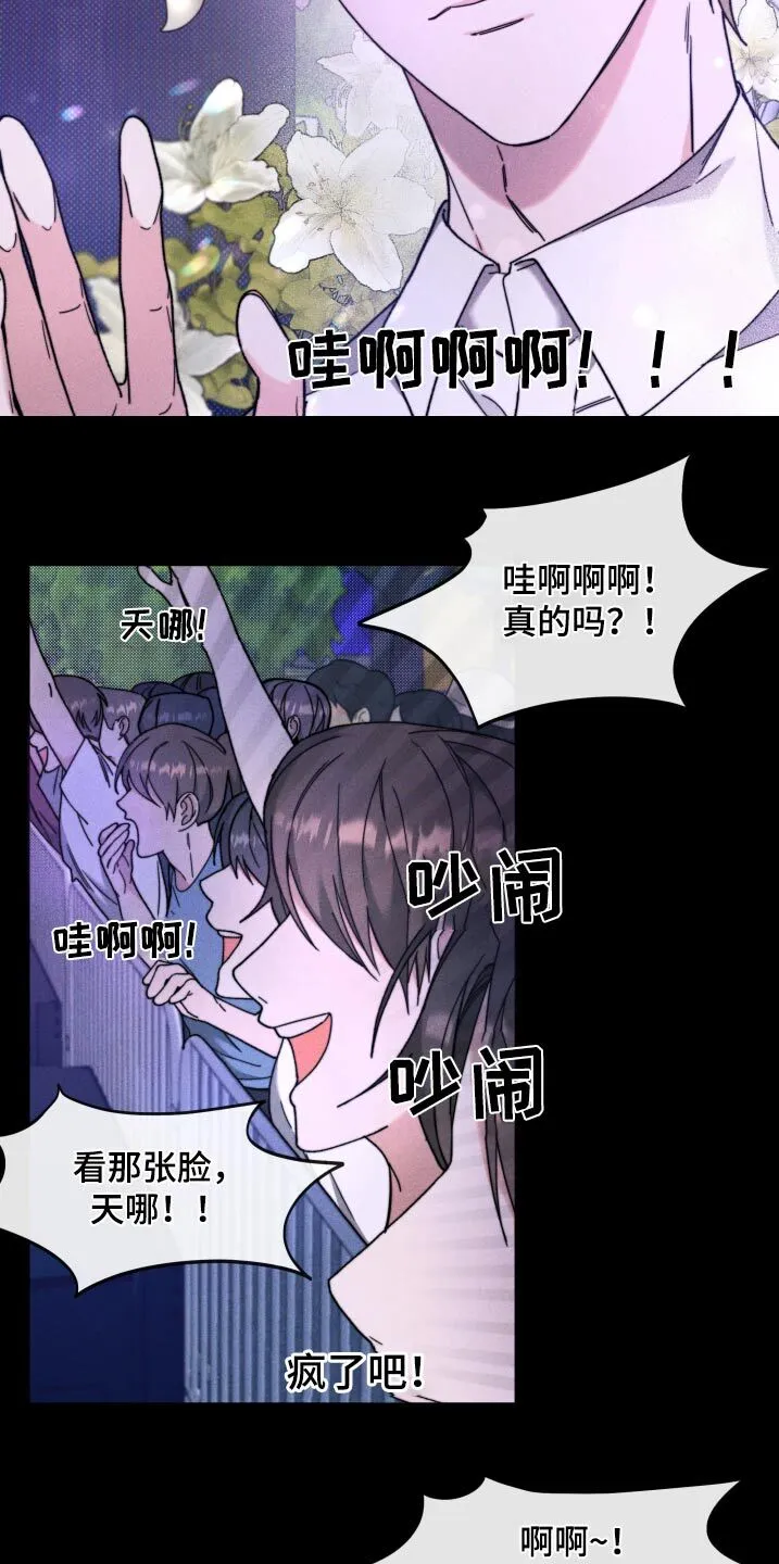 第32章：怎么是他 第18页