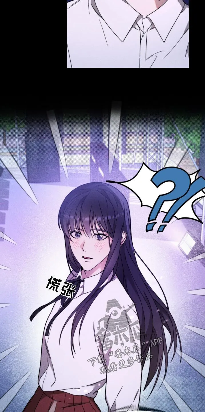 第32章：怎么是他 第21页