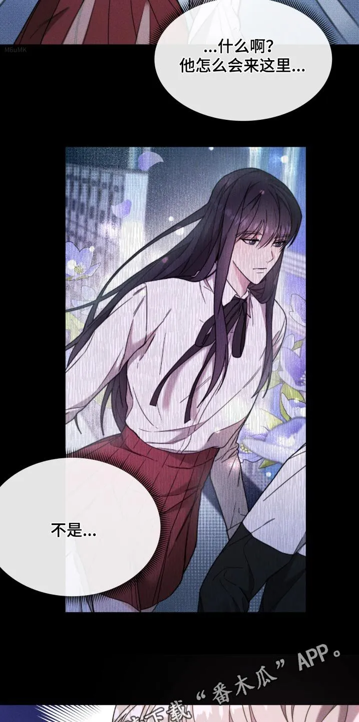 第32章：怎么是他 第22页