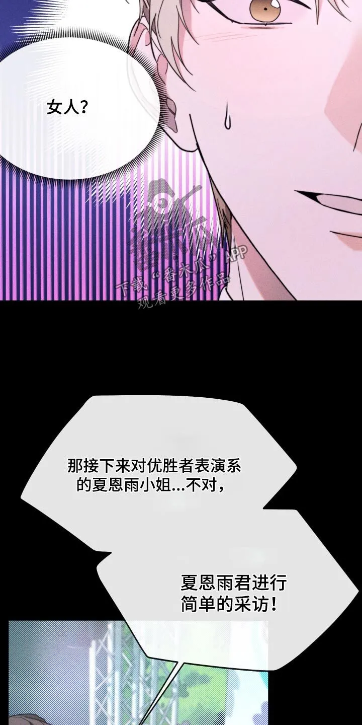 第33章：领奖 第3页
