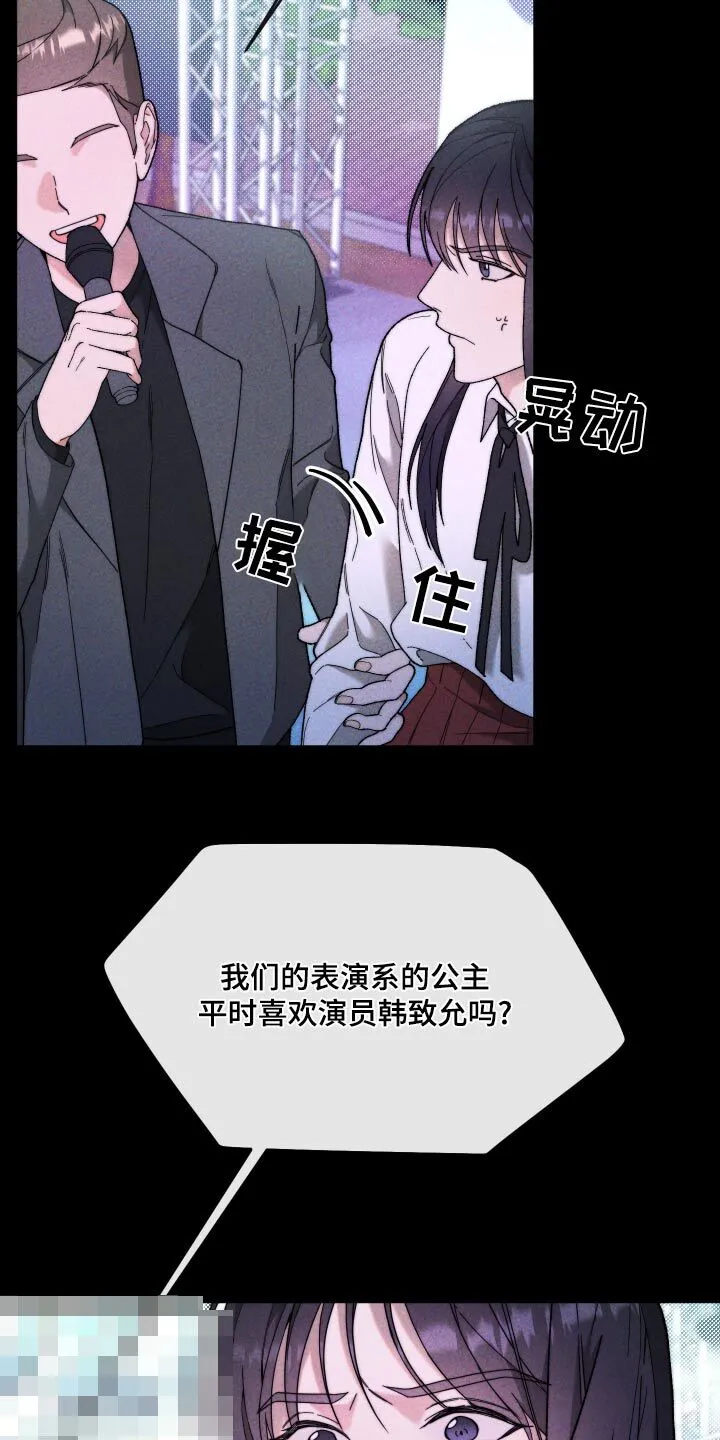 第33章：领奖 第4页
