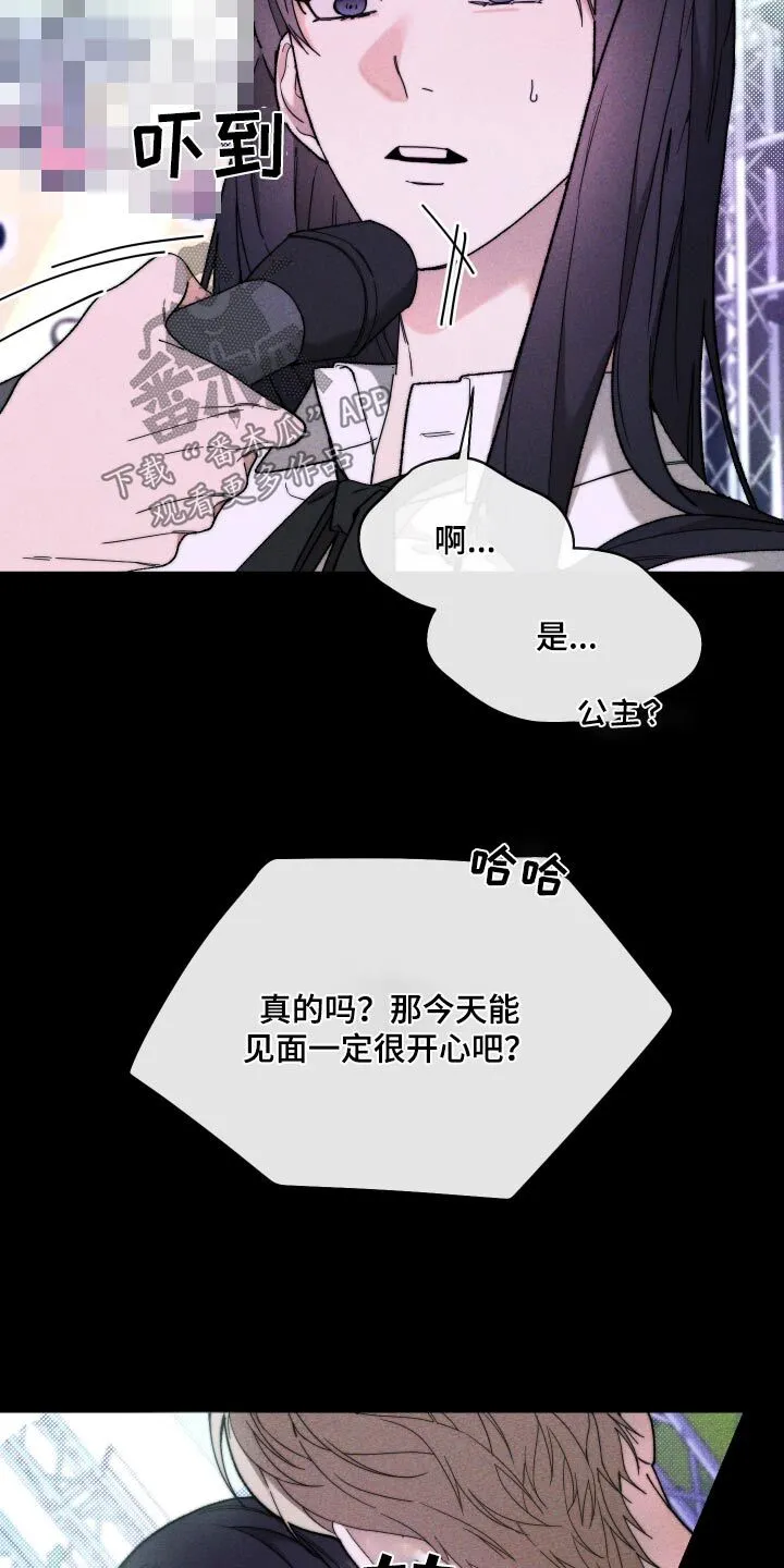 第33章：领奖 第5页
