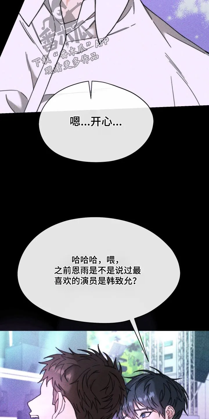 第33章：领奖 第7页