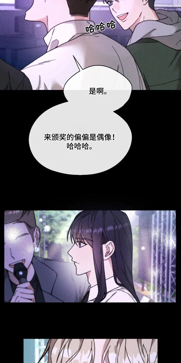 第33章：领奖 第8页