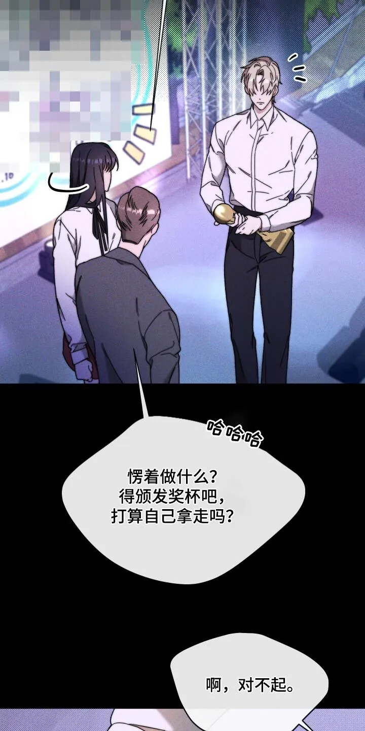 第33章：领奖 第10页