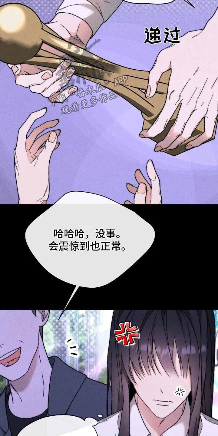 第33章：领奖 第11页