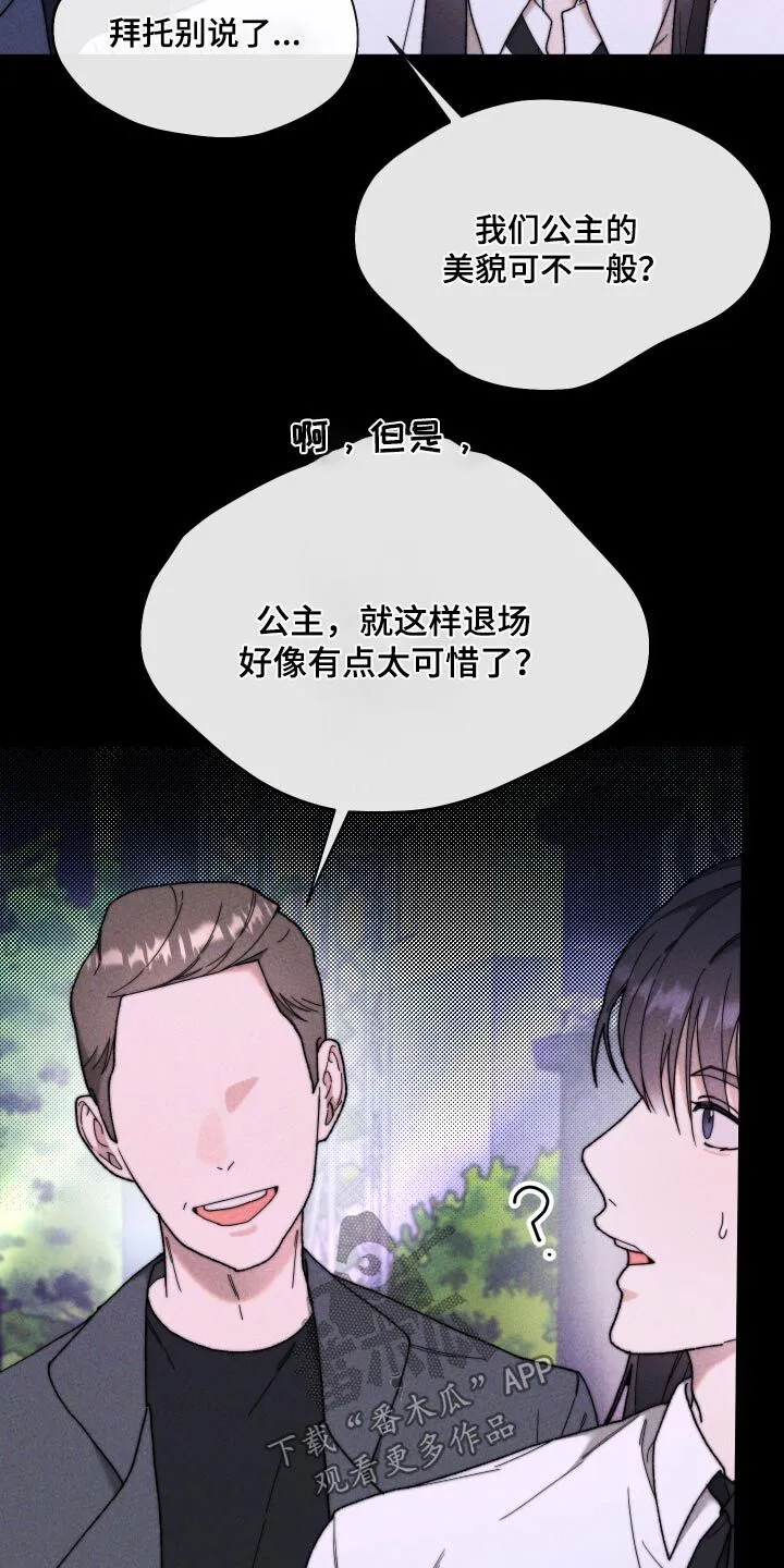 第33章：领奖 第12页