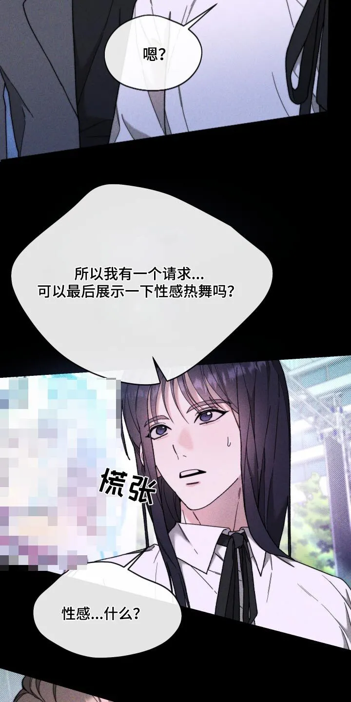 第33章：领奖 第13页